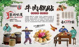 牛肉锅贴