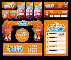 金秋盛惠家装嘉年华