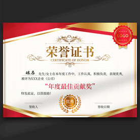荣誉证书
