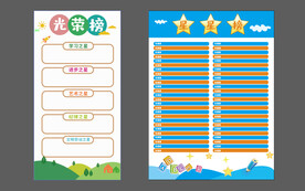 儿童文化墙展板