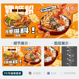 螺蛳粉