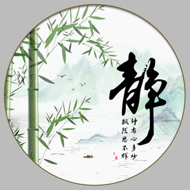 静字画