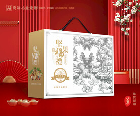 坚果礼盒 年货包装