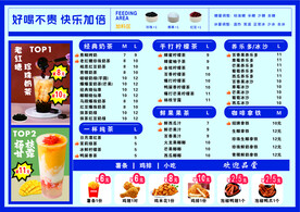 A3奶茶菜单