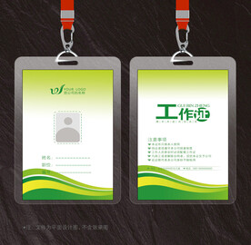 工作证