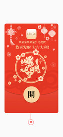 龙年春节剪纸红包封面