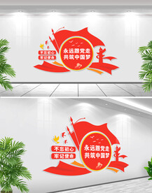 永远跟党走共筑中国梦