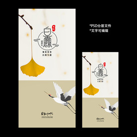 二十四节气白露