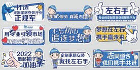 矢量卡通工人定制家装服务手举牌