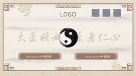 中式中国风网站主图