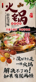 火锅展架