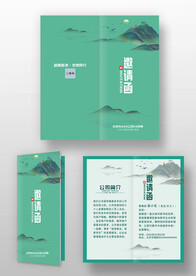 绿色中国风水墨古风邀请函请柬