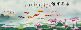 荷花九鱼图