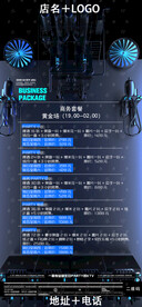 夜店酒水套餐图片