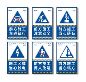 工地警示标识牌