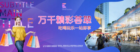 商业海报
