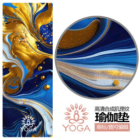 肌理瑜伽垫图案
