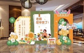 教师节学校活动美陈布置设计素材