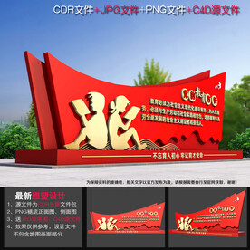 党的教育方针雕塑