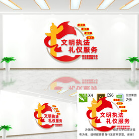 文明执法礼仪服务