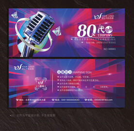 KTV代金券