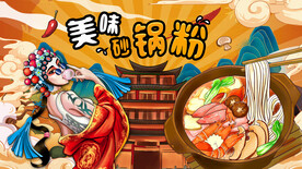 砂锅粉背景墙