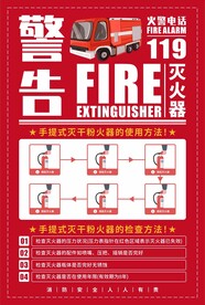 干粉灭火器的使用方法