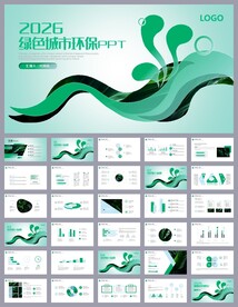 绿色环保太阳能新能源ppt