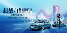 人工智能新能源汽车