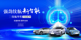 人工智能新能源汽车