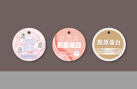 胶原蛋白 功能吊牌设计