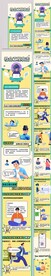  网络安全漫画长图