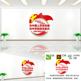 为中国人民谋幸福