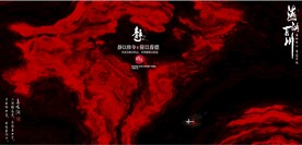 新中式抽象水墨山水风景背景墙