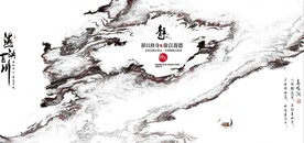 新中式抽象水墨山水风景背景墙