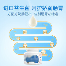 益生菌肠道健康主图直通车