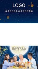 中秋国庆视频直播框