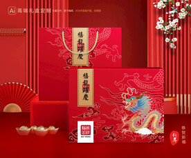 年货包装 新年礼盒