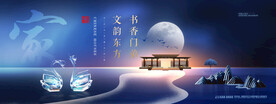 地产海报