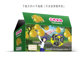 红肉蜜柚彩盒