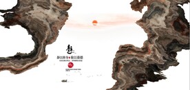 新中式抽象水墨山水风景背景墙