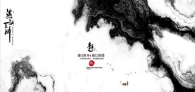 新中式抽象水墨山水风景背景墙