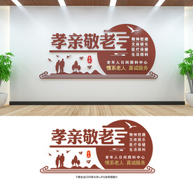 老年人日间照料中心