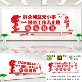 群众利益无小事