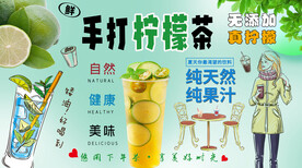 手打柠檬茶