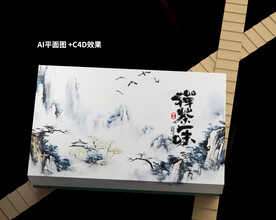 禅茶一味茶叶包装设计