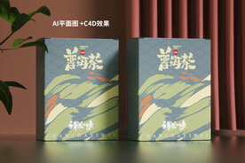 普洱茶包装设计