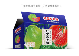 红宝石青柚包装