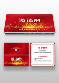 红色科技感年会邀请函请柬模板