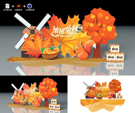 秋天主题美陈
